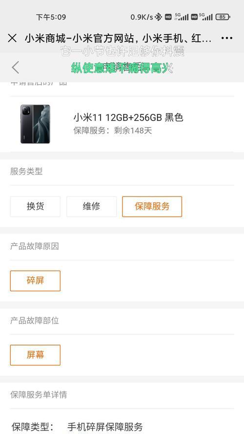 小米11相机模糊延保怎么关闭？关闭延保后有什么影响？