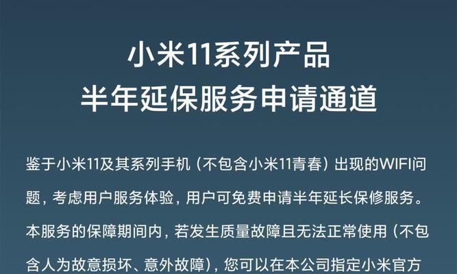 小米11相机模糊延保怎么关闭？关闭延保后有什么影响？