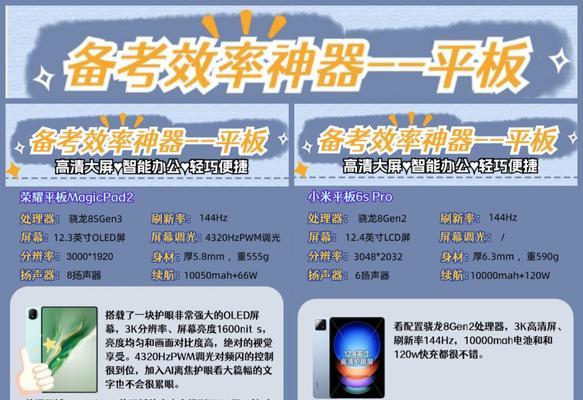 玩游戏转用平板电脑操作方法？操作后如何优化体验？