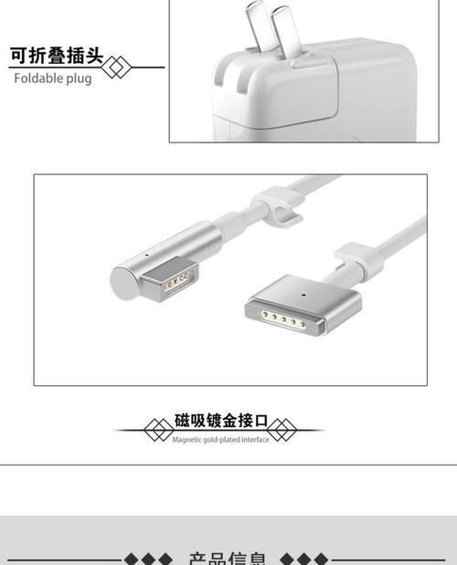 苹果mac充电器套装包含哪些内容？如何使用？