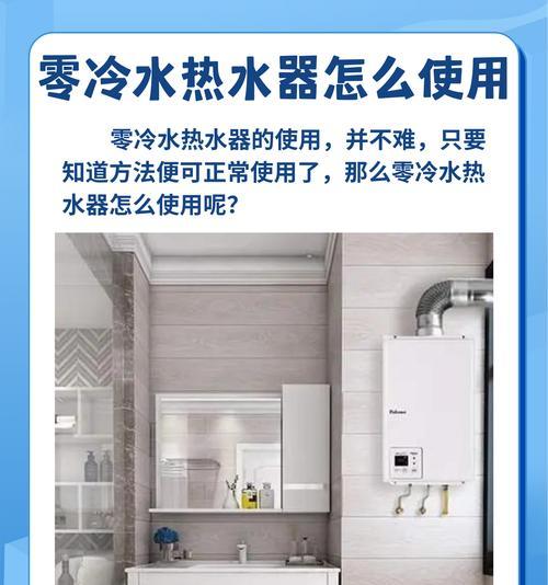 手机如何设置联网热水器开关？操作步骤是什么？