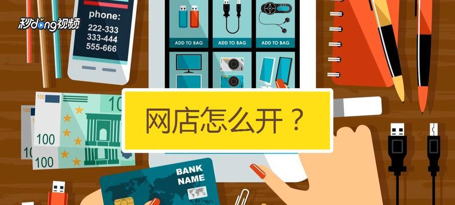 开网店怎么多个服务器连接？如何提高网店的运行效率？