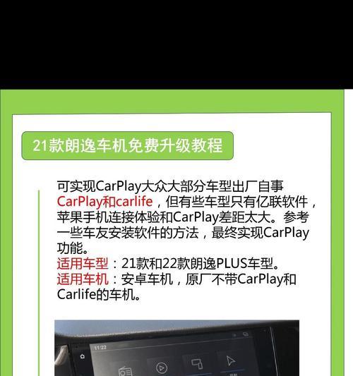 朗逸车载充电器安装步骤是什么？使用中应注意哪些安全事项？