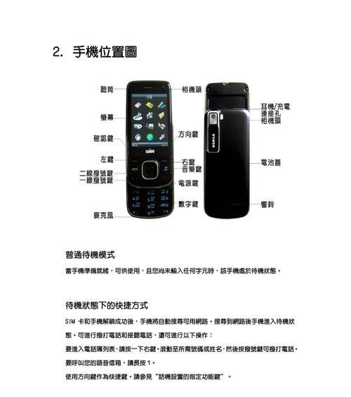 009摄像头如何连接手机？操作步骤是什么？
