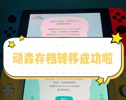 存档转服务器操作方法？转移过程中应注意什么？