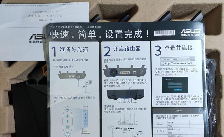 华硕路由器拆封步骤是什么？拆封时需要注意什么？