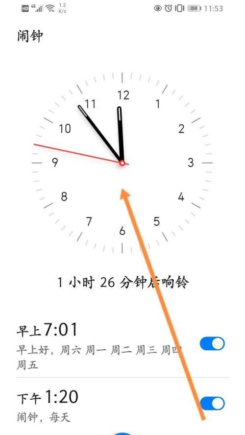 华为电脑时钟图标如何更换？