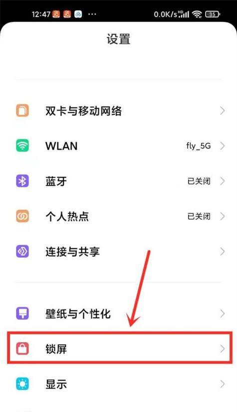 小米12蓝牙图标设置方法是什么？如何快速连接？