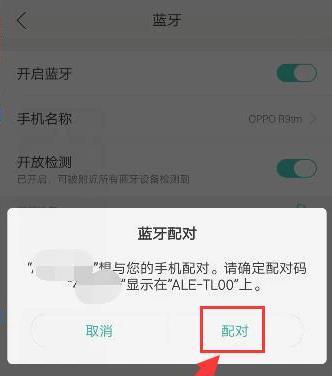 小米12蓝牙图标设置方法是什么？如何快速连接？