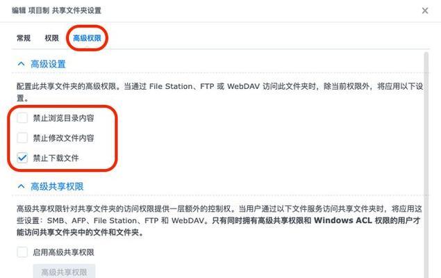 服务器文件夹权限设置步骤是什么？