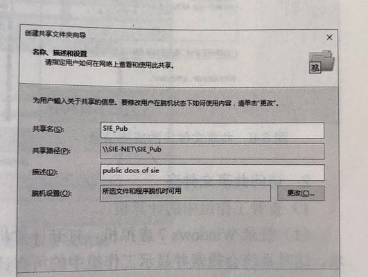 服务器文件夹权限设置步骤是什么？