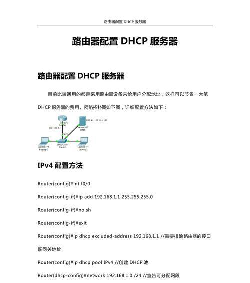 网关作为路由器设置方法是什么？