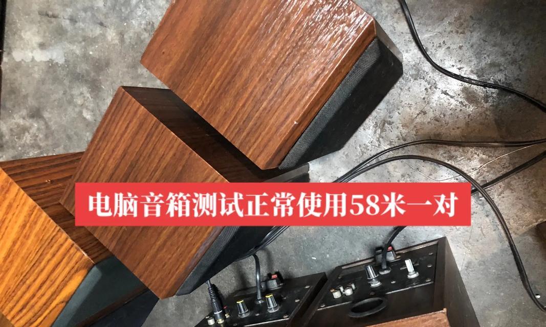 电脑音箱音质调整方法是什么？