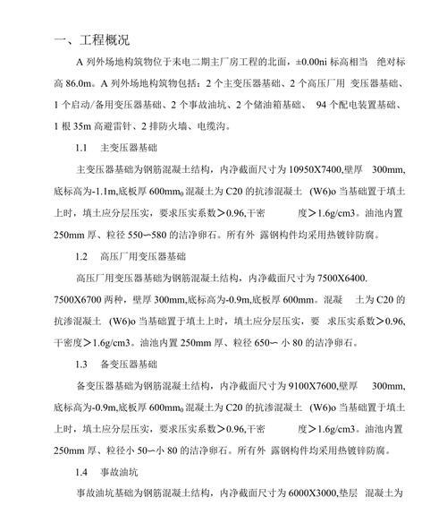 顶部电线防火墙的制作方法是什么？过程中需要注意什么？