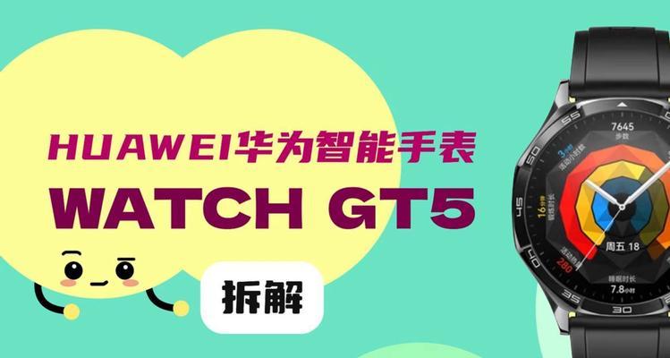 智能手表后盖无螺丝如何拆卸？需要哪些工具？
