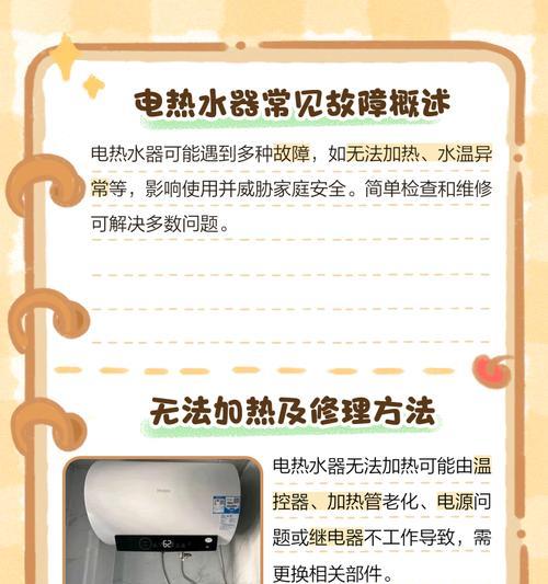 触屏热水器为何会自动熄火？如何排查故障？