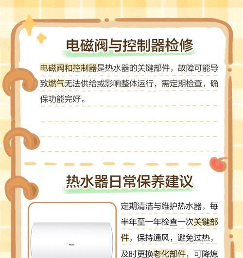 触屏热水器为何会自动熄火？如何排查故障？