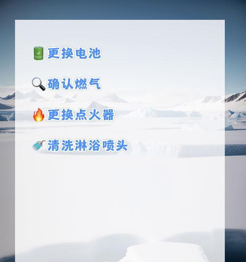 触屏热水器为何会自动熄火？如何排查故障？