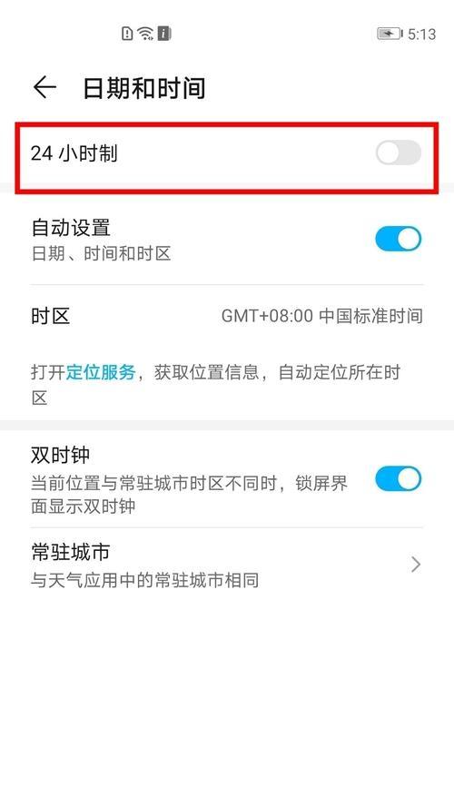 老款荣耀手机全屏息屏设置方法是什么？