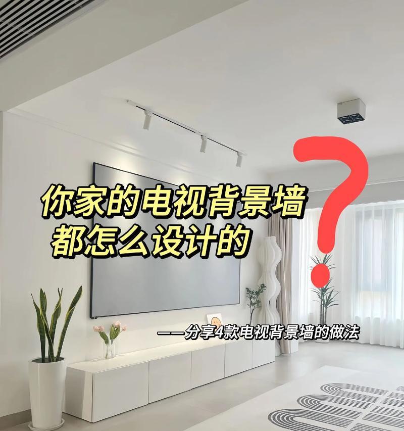 家里装修时大电视机的安装方法是什么？