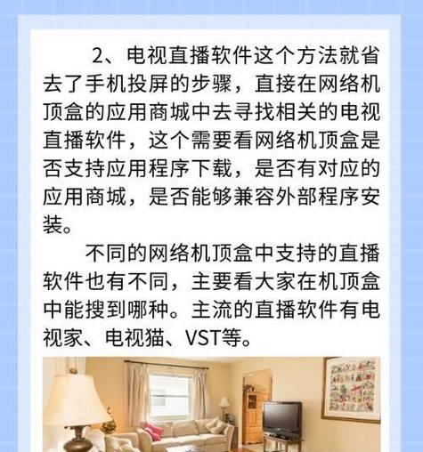 电视安装机顶盒步骤是什么？