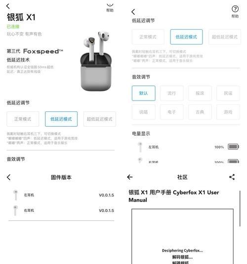 蓝牙模块耳机单元模块怎么用？使用方法是什么？