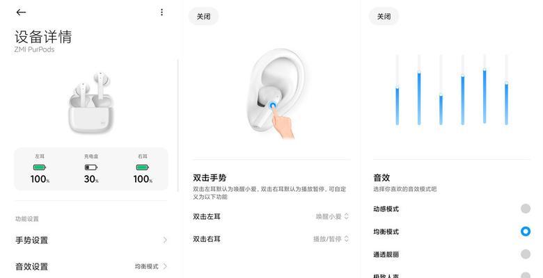 蓝牙耳机唤醒设置方法是什么？设置后如何使用？
