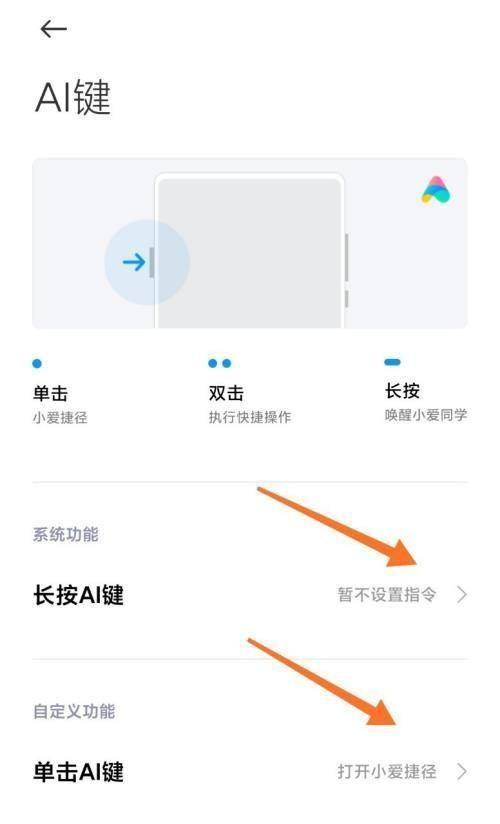 蓝牙耳机唤醒设置方法是什么？设置后如何使用？