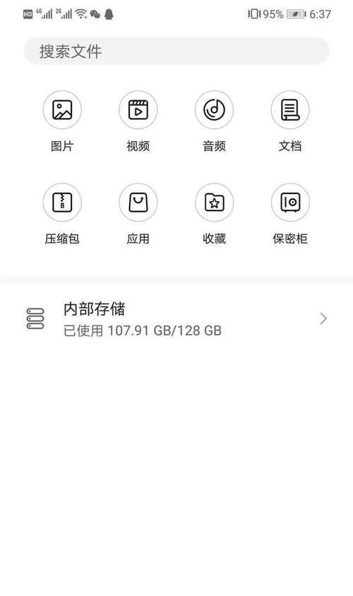 华为手机清理声道的步骤是什么？