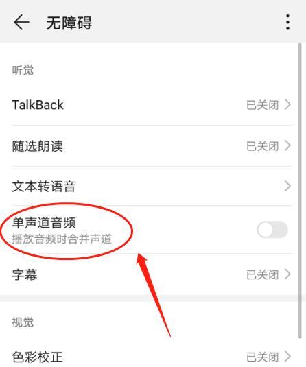 华为手机清理声道的步骤是什么？