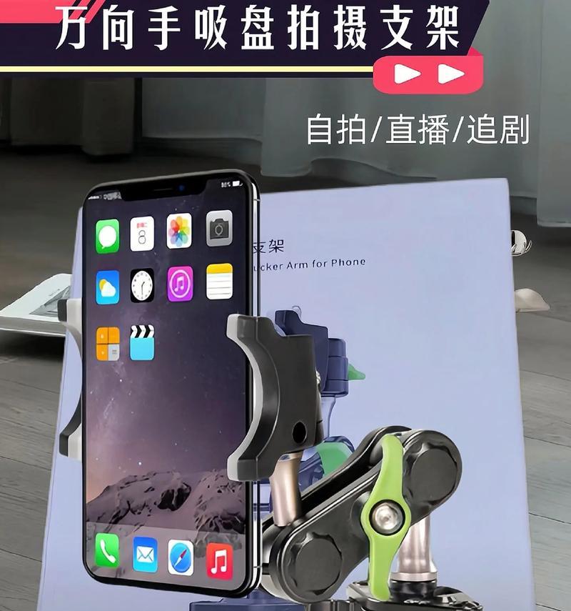 苹果手机的闪充电器支架如何使用？有哪些技巧？