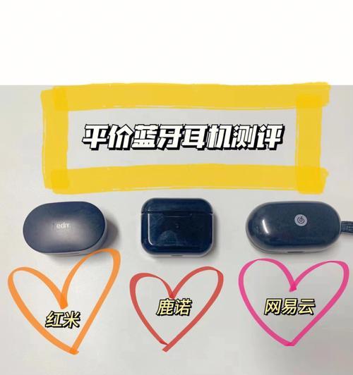 双声耳机蓝牙如何与手机配对？配对过程中可能遇到哪些问题？