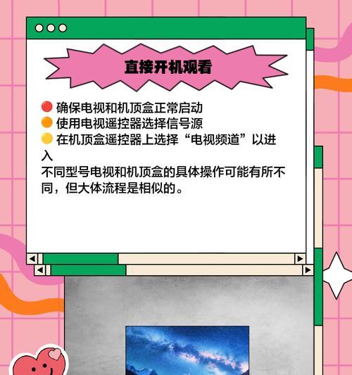 没有安装电视机顶盒如何观看电视节目？有哪些替代方案？