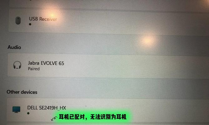 耳机盒子无法连接蓝牙的原因是什么？如何解决？