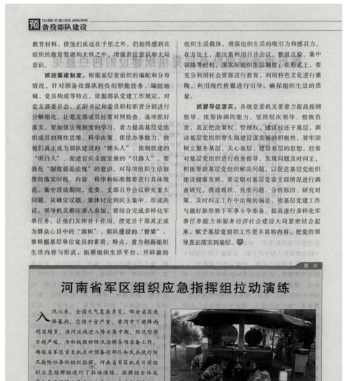 军区禁用苹果手机的原因是什么？