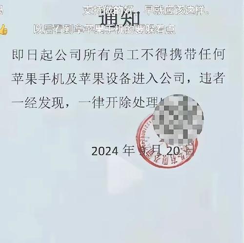 军区禁用苹果手机的原因是什么？