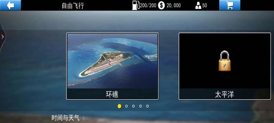 自由飞行模拟器下载流程是什么？