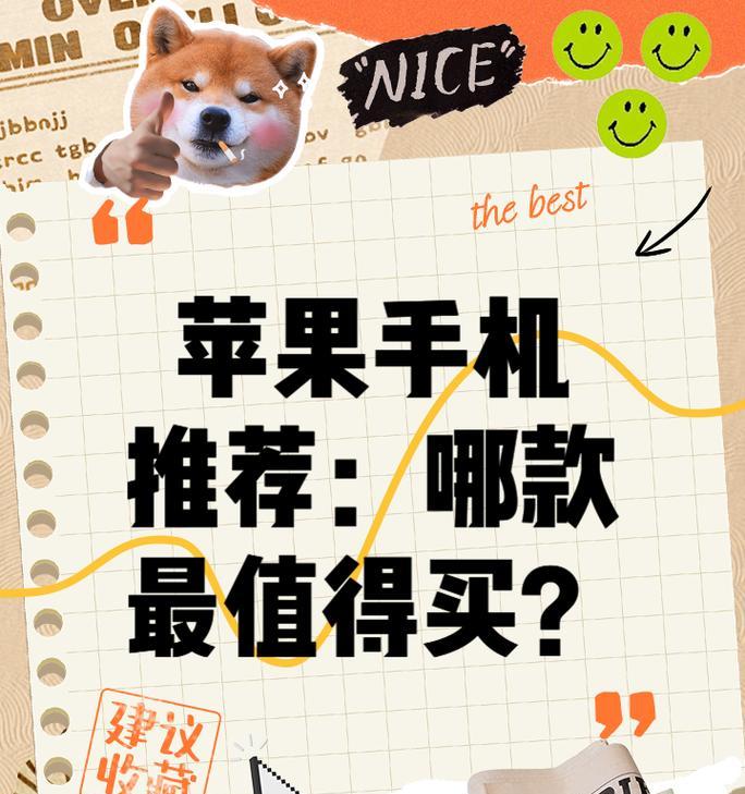 三千六预算买哪款苹果手机？