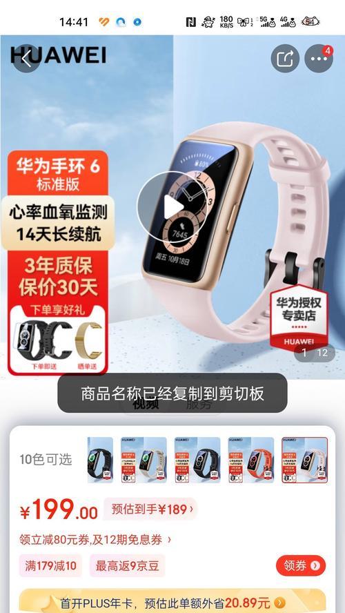 华为智能手环9保护壳如何拆卸？步骤详细吗？
