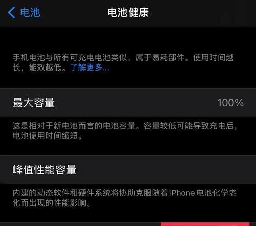 苹果手机电池图标变黄的原因是什么？如何解决？
