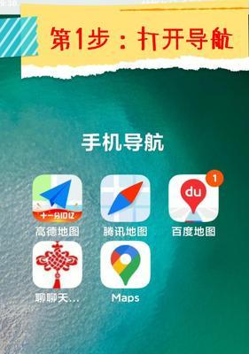 苹果手机如何使用导航软件测试速度？