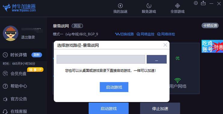 加速器怎么导入模拟器游戏？导入过程中的常见问题有哪些？