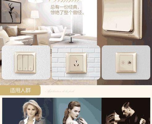 电源斜插图片显示问题如何解决？