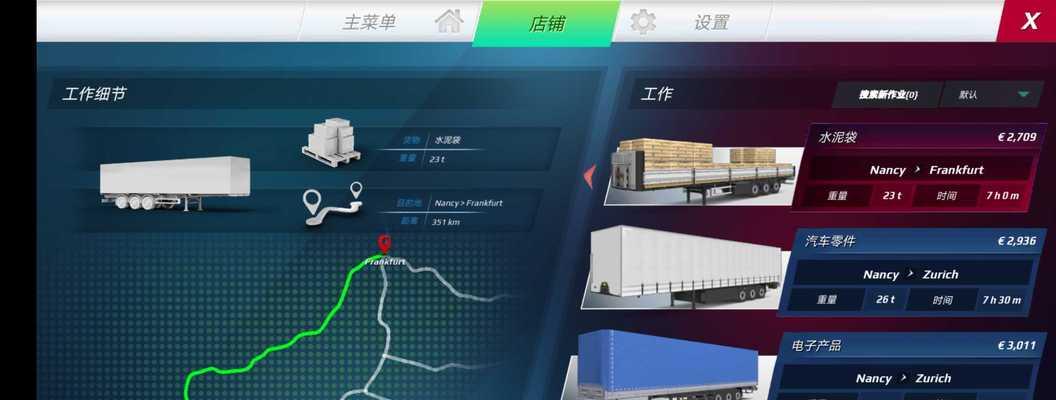 卡车模拟器联机玩法指南是什么？