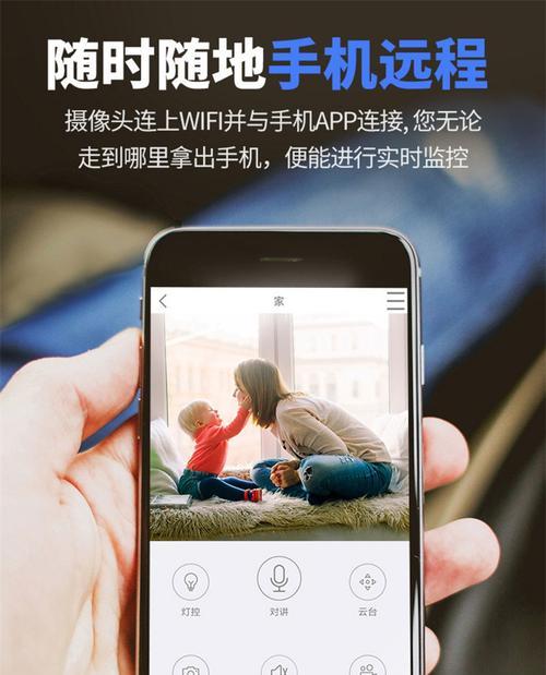 监控摄像头如何通过手机放置？放置过程中应该注意哪些问题？