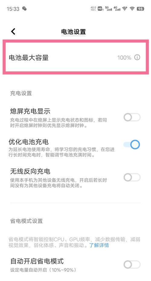 手机电池保护膜怎么去除？撕掉后需要注意什么？