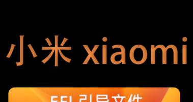 小米电脑显卡驱动安装步骤是什么？