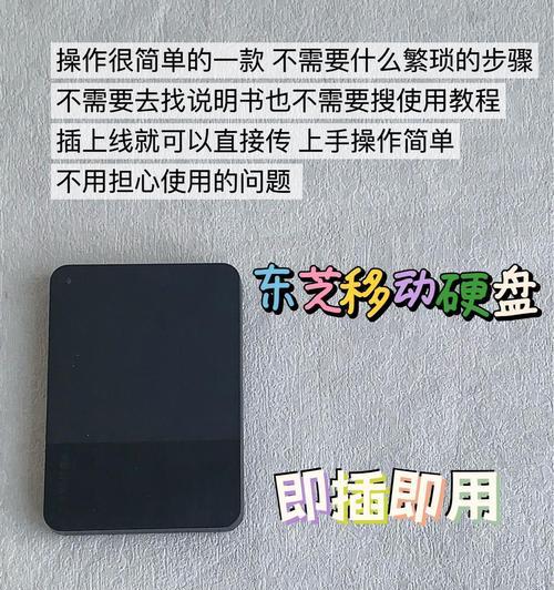 小容量移动硬盘使用方法是什么？