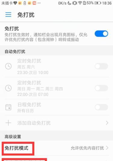 华为手机全局改色模式的操作方法是什么？