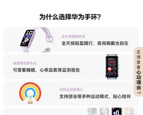 智能手环如何选择型号？哪些功能最重要？